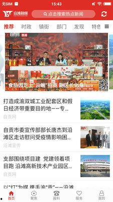 自贡融媒据网友爆料今日,网友爆料,今日热点事件聚焦! 第1张 自贡融媒据网友爆料今日,网友爆料,今日热点事件聚焦! 第1张