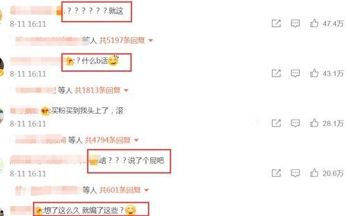 圈内爆料格式怎么写的啊,明星幕后故事大起底！  第2张