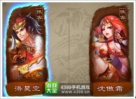 侠客攻略组最新爆料,最新爆料带你领略江湖风云变幻  第1张