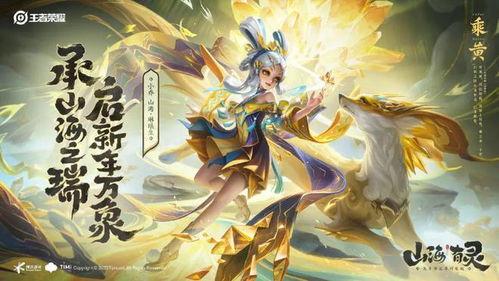 兔年皮肤最新爆料图片,萌动新春,梦幻兔界 第1张 兔年皮肤最新爆料图片,萌动新春,梦幻兔界 第1张