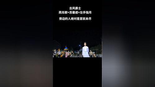 古风爵士爆料视频下载,揭秘古风爵士音乐的魅力与创作幕后