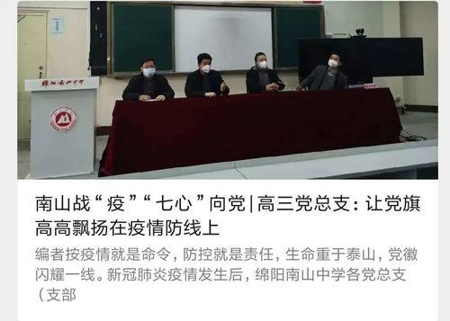 南山中学最新爆料事件,揭秘校园事件背后真相  第3张